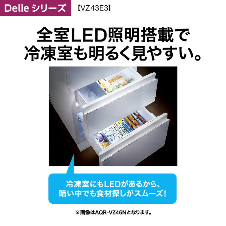 楽天市場】AQUA 【右開き】430L 4ドア冷蔵庫 e angle select Delie 