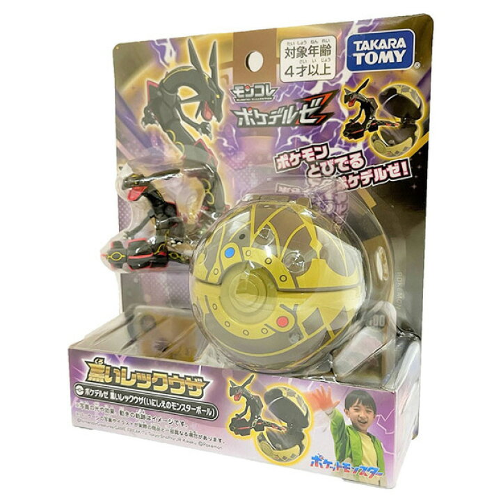 楽天市場】タカラトミー ポケットモンスター モンコレ ポケデルゼ 黒い 