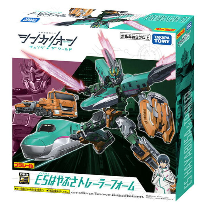 楽天市場】タカラトミー プラレール シンカリオン チェンジ ザ 