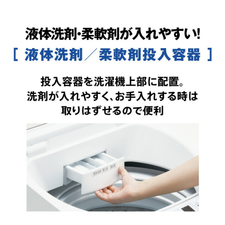 楽天市場】AQUA 7．0kg全自動洗濯機 e angle select ホワイト AQW 