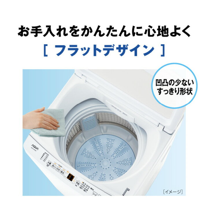 美品 高年式】大阪送料無料☆3か月保障付き☆洗濯機☆アクア☆7kg 