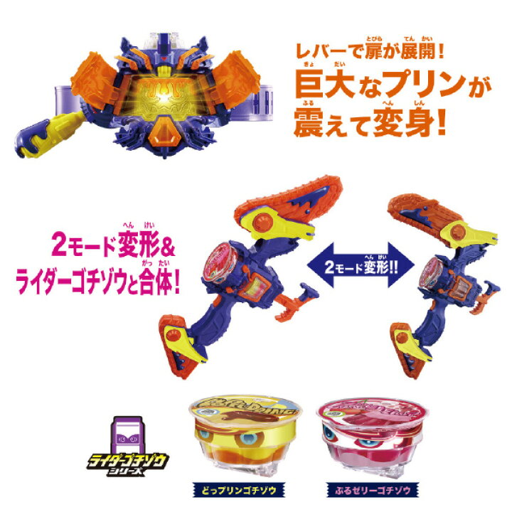 楽天市場】バンダイ DX変身ベルト ヴラスタムギア&ヴラムブレイカー 