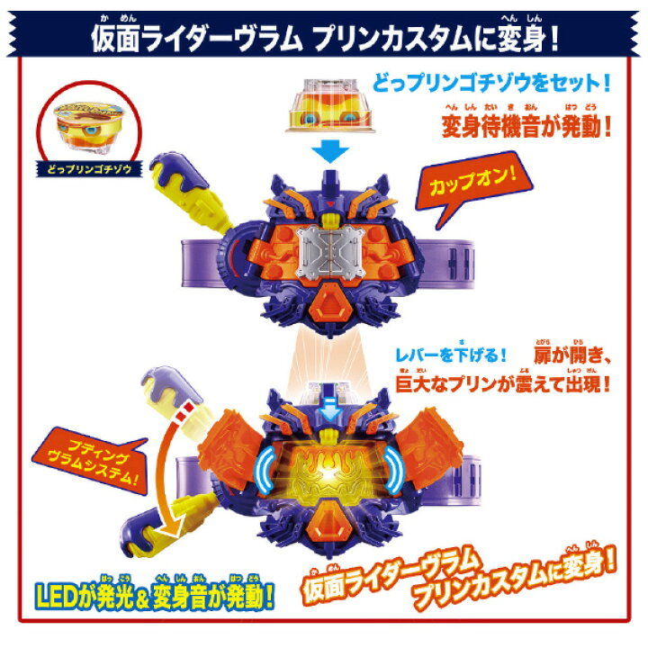 楽天市場】バンダイ DX変身ベルト ヴラスタムギア&ヴラムブレイカー 