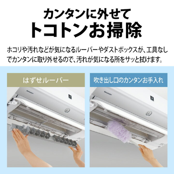 楽天市場】【標準設置工事費込み】シャープ 18畳向け 自動お掃除付き 