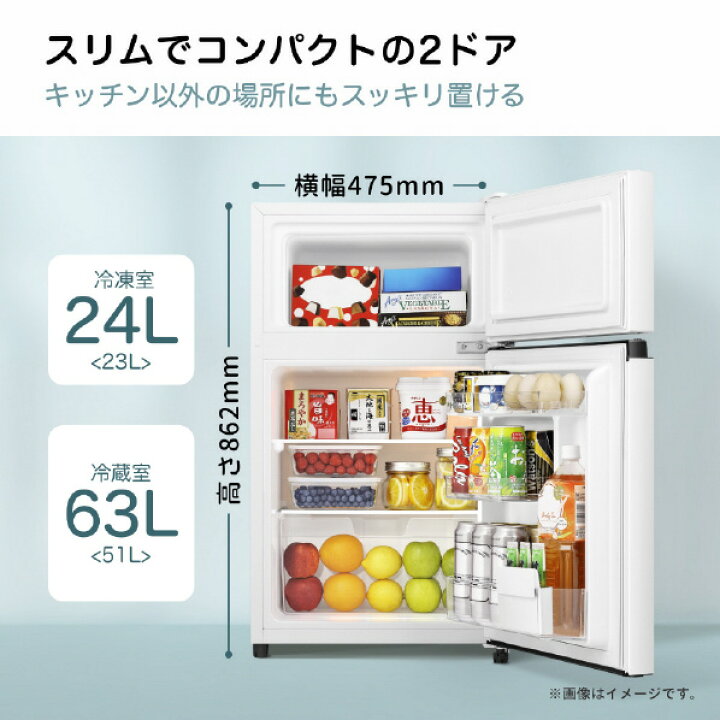 楽天市場】ハイセンス 【右開き】87L 2ドア冷蔵庫 e angle select HR 