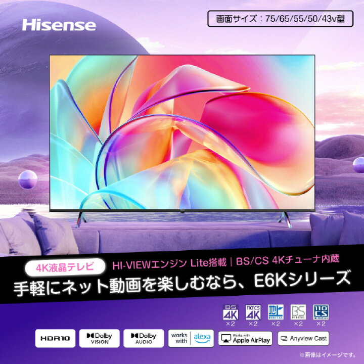 楽天市場】ハイセンス 65V型4Kチューナー内蔵4K対応液晶テレビ E6K 