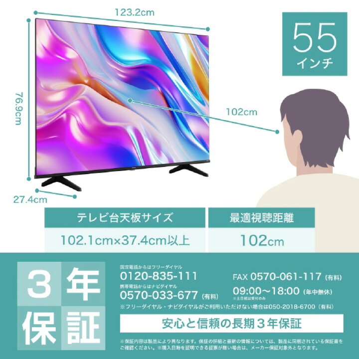 楽天市場】ハイセンス 55V型4Kチューナー内蔵4K対応液晶テレビ e angle 
