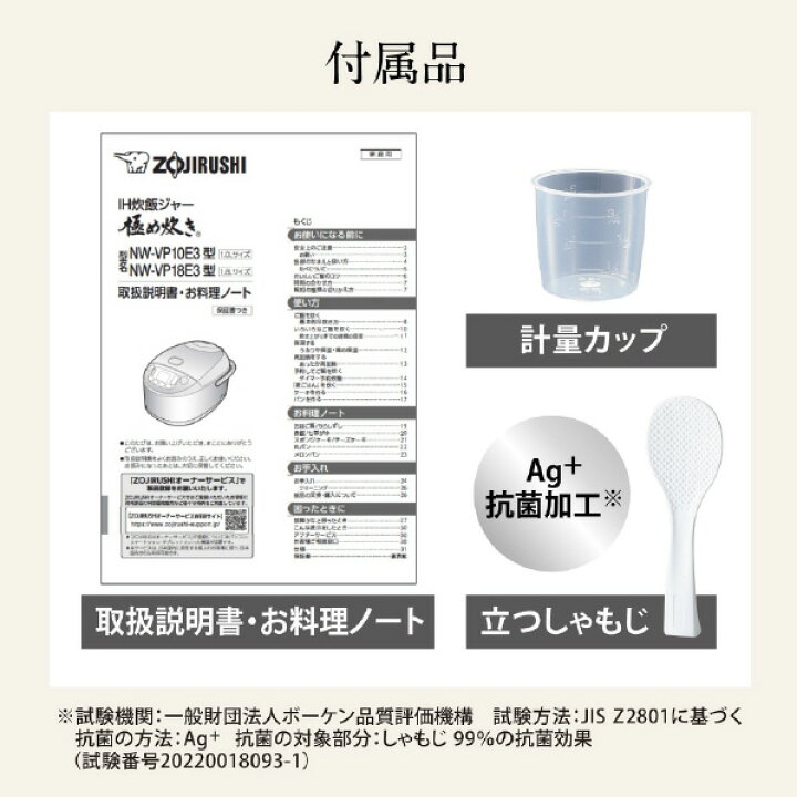 楽天市場】象印 IH炊飯ジャー(1升炊き) e angle select 極め炊き  
