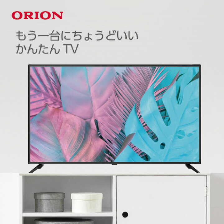 楽天市場】オリオン 50V型フルハイビジョン液晶テレビ オリオン 
