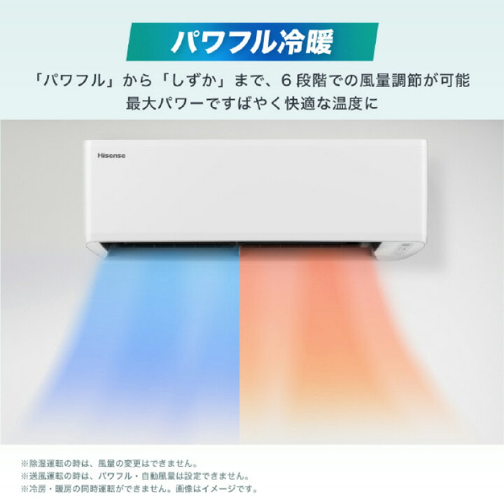 楽天市場】【標準設置工事費込み】ハイセンス 6畳向け 冷暖房 