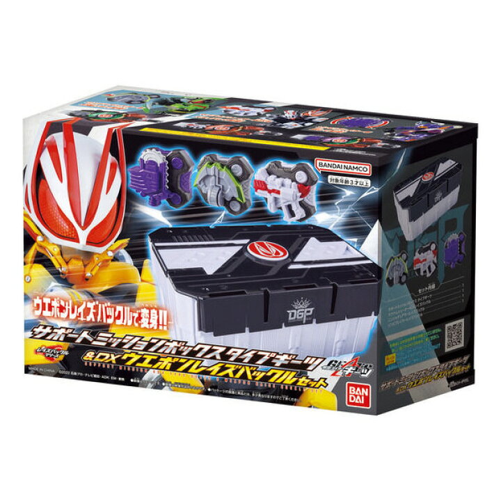 楽天市場】バンダイ 仮面ライダーギーツ サポートミッションボックス 