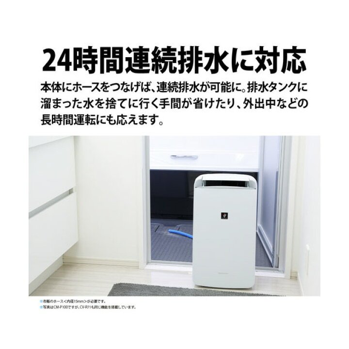 楽天市場】シャープ 衣類乾燥除湿機 プラズマクラスター7000 ホワイト 