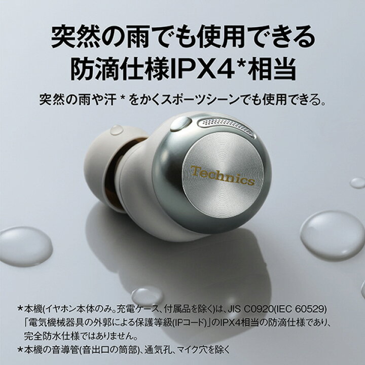 楽天市場】テクニクス ワイヤレスステレオインサイドフォン Technics 