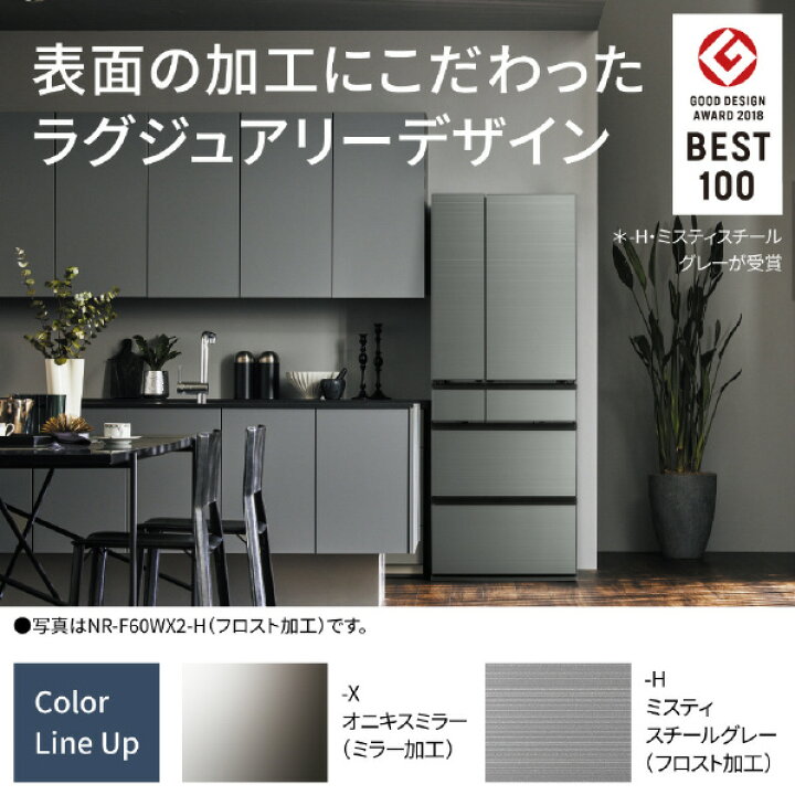 楽天市場】パナソニック 601L 6ドア冷蔵庫 オニキスミラー NR-F60WX2-X 
