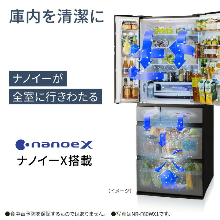 楽天市場】パナソニック 551L 6ドア冷蔵庫 オニキスミラー NR-F55WX2-X 