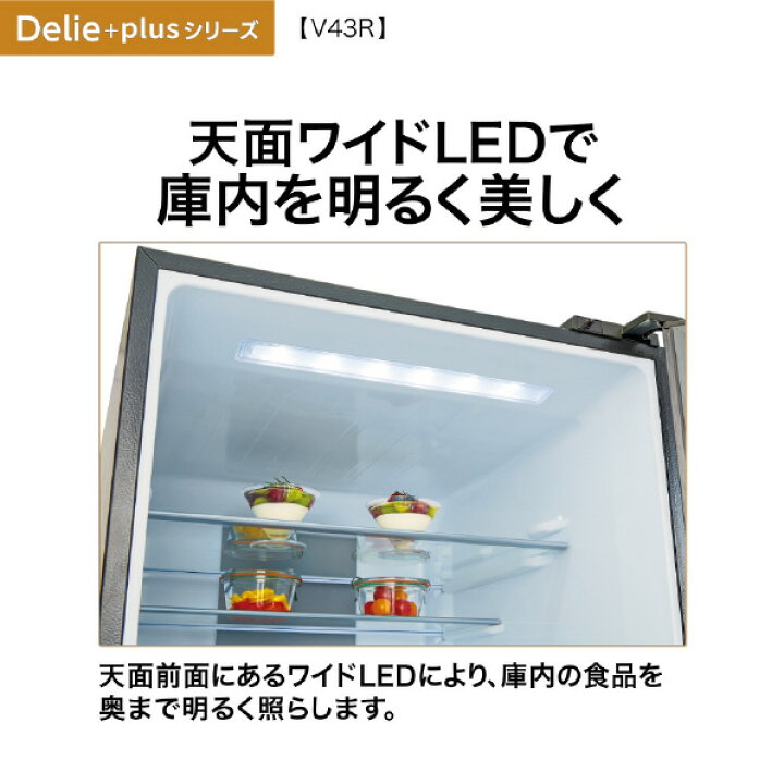 楽天市場】AQUA 【右開き】433L 4ドア冷蔵庫 e angle select Delie 