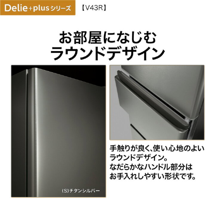 楽天市場】AQUA 【右開き】433L 4ドア冷蔵庫 e angle select Delie 