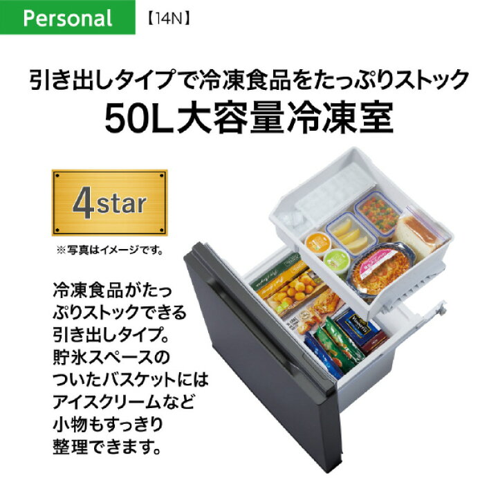楽天市場】【4/1限定 エントリーで最大P5倍】AQUA 【右開き】135L 2 