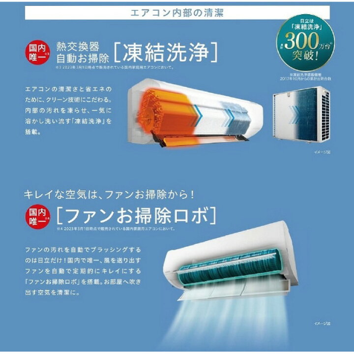 日立 2017年製 冷暖房エアコン 取付込み
