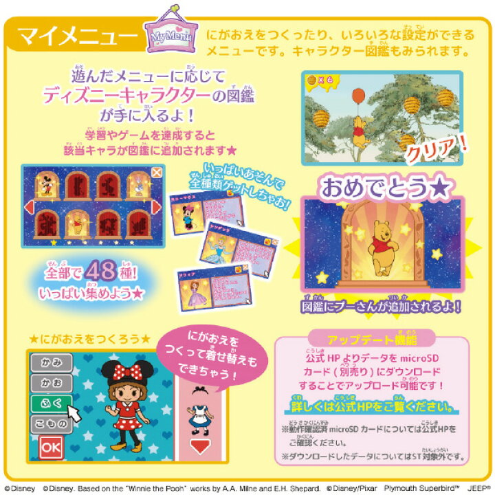 楽天市場】バンダイ ディズニー&ピクサーキャラクターズ ラーニング 
