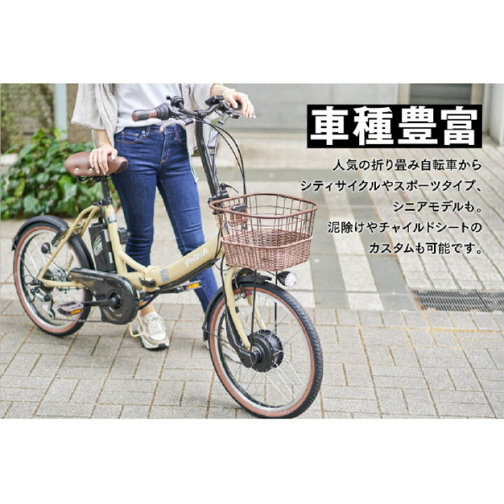 楽天市場】PELTECH 27．5型電動アシスト自転車 外装7段 マットブラック 