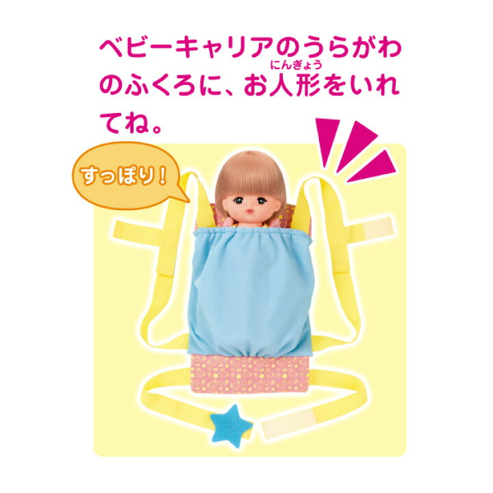 楽天市場】パイロットインキ メルちゃん だっこもおんぶも ベビー 