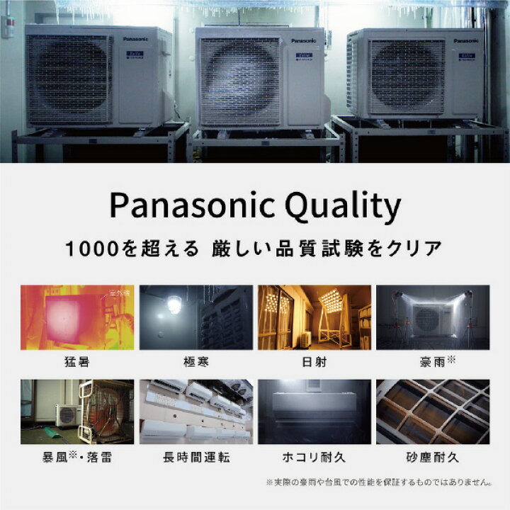 楽天市場】【標準設置工事費込み】パナソニック 6畳向け 自動お掃除 