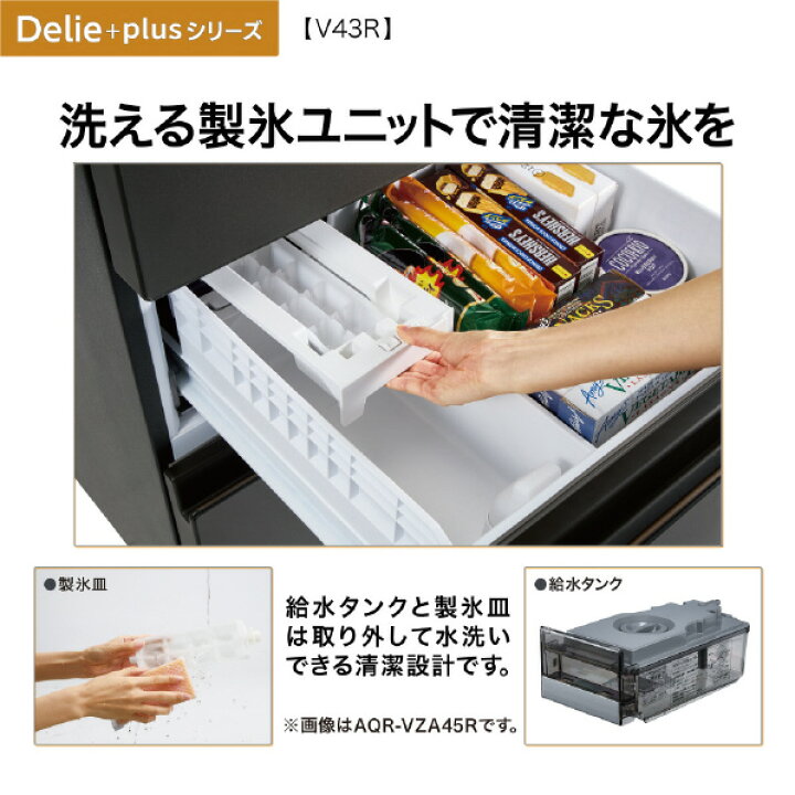 楽天市場】AQUA 【右開き】433L 4ドア冷蔵庫 Delie(デリエ) ウッド 