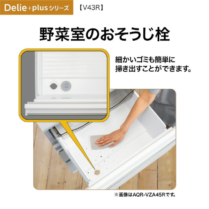 楽天市場】AQUA 【右開き】433L 4ドア冷蔵庫 Delie(デリエ) ウッド 