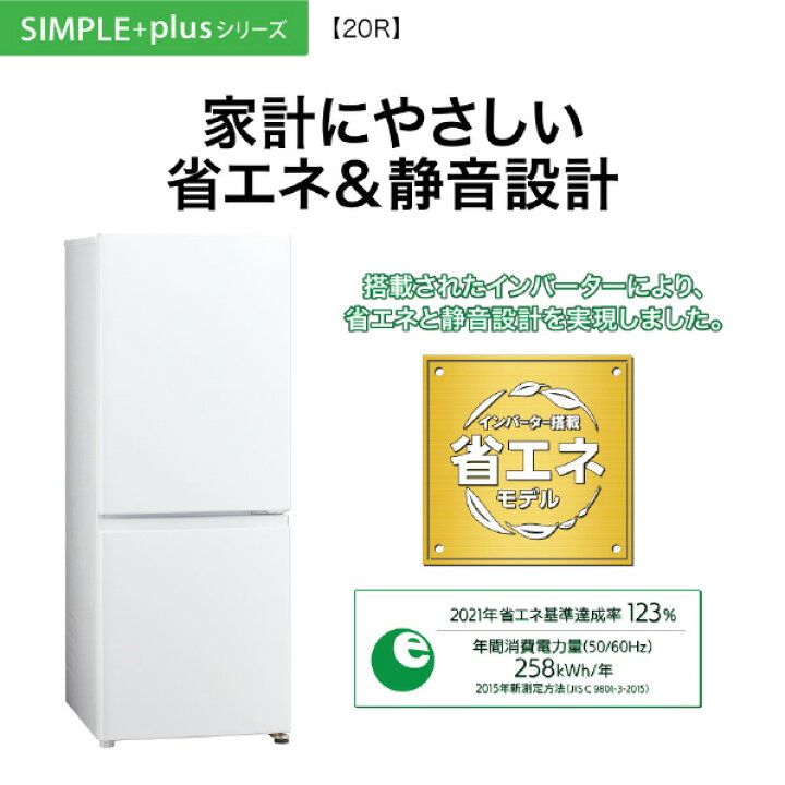 楽天市場】AQUA 【右開き】201L 2ドア冷蔵庫 e angle select ウッド 