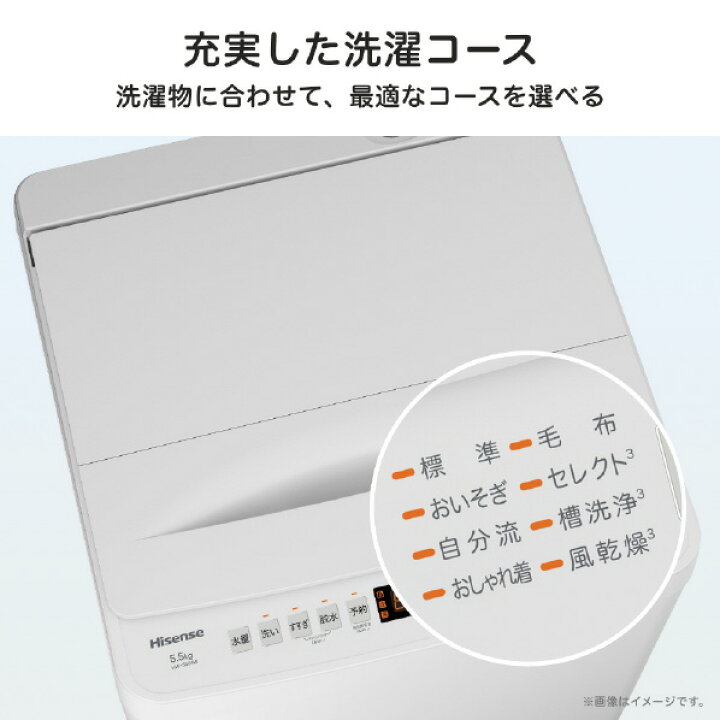 楽天市場】ハイセンス 5．5kg全自動洗濯機 e angle select ホワイト HW 
