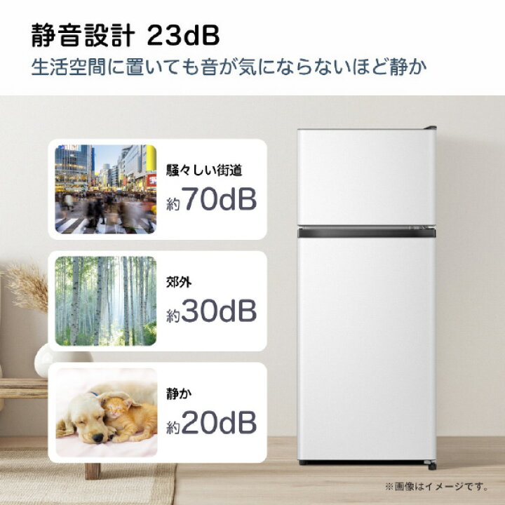 楽天市場】ハイセンス 【右開き】124L 2ドア冷蔵庫 e angle select 