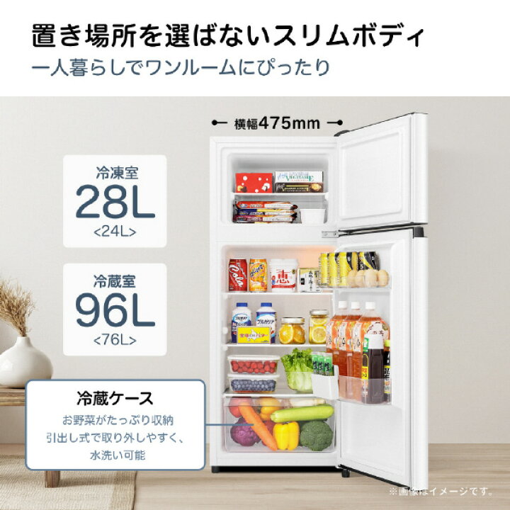 楽天市場】ハイセンス 【右開き】124L 2ドア冷蔵庫 e angle select 