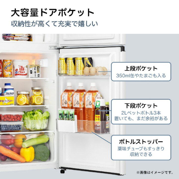 楽天市場】ハイセンス 【右開き】124L 2ドア冷蔵庫 e angle select 