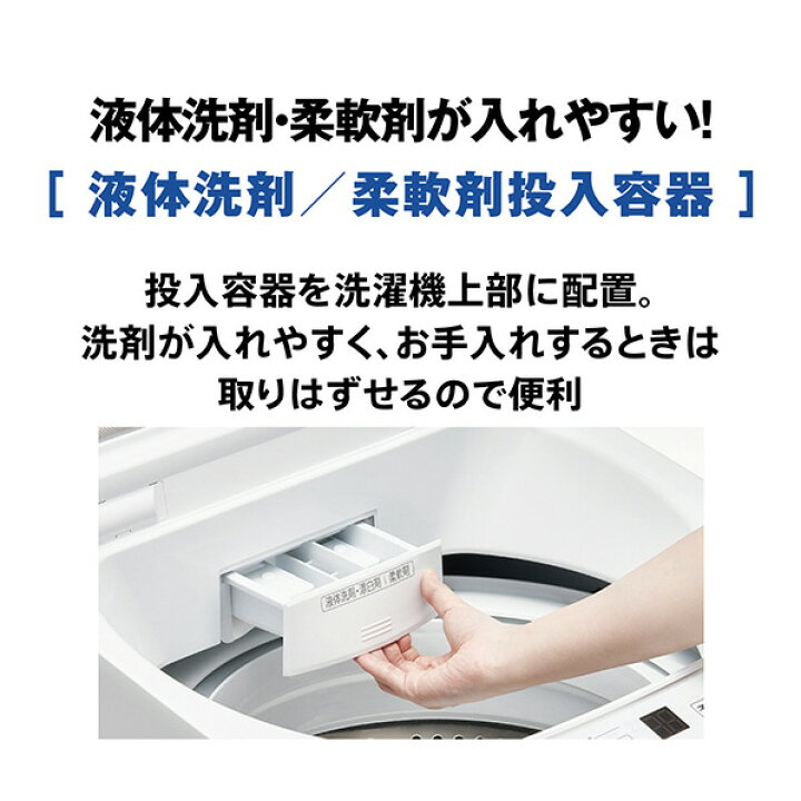 楽天市場】AQUA 7．0kg全自動洗濯機 e angle select ホワイト AQW-S7E4 
