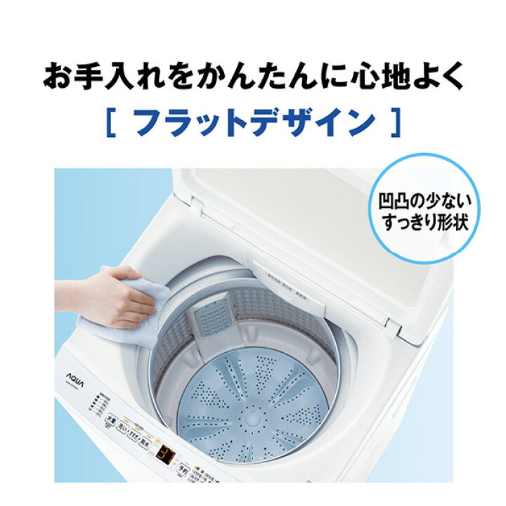 楽天市場】AQUA 7．0kg全自動洗濯機 e angle select ホワイト AQW-S7E4 