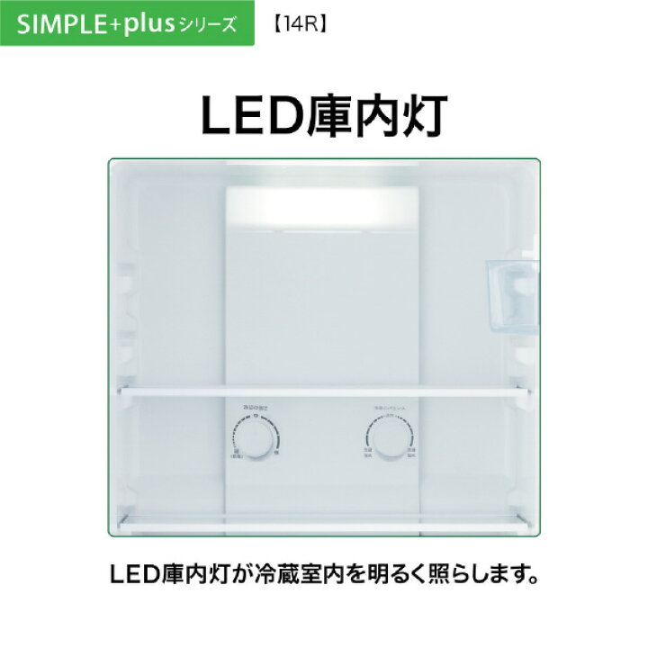 楽天市場】AQUA 【右開き】137L 2ドア冷蔵庫 e angle select ホワイト 