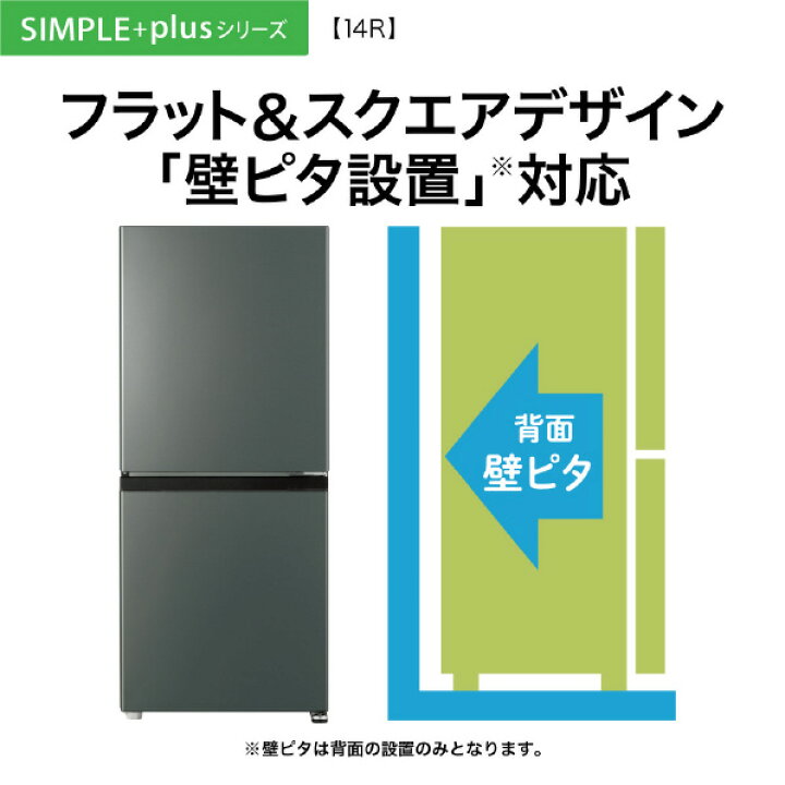 楽天市場】AQUA 【右開き】137L 2ドア冷蔵庫 e angle select ホワイト 