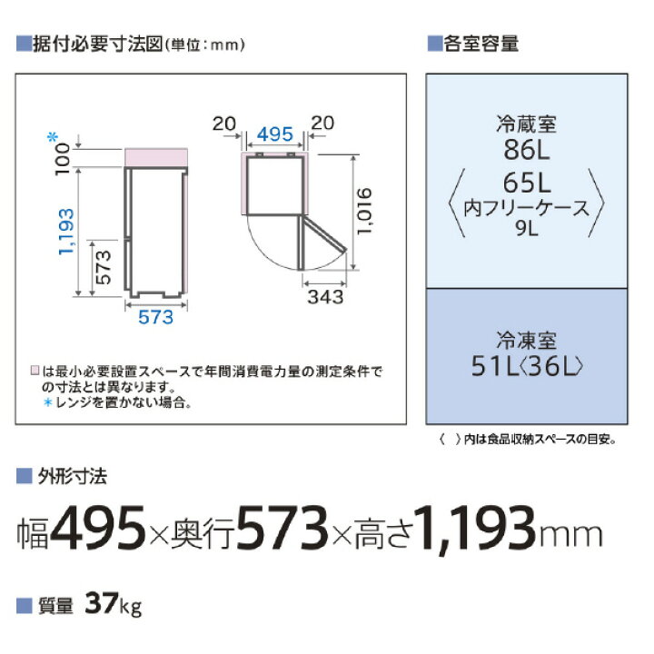 楽天市場】AQUA 【右開き】137L 2ドア冷蔵庫 e angle select ホワイト 