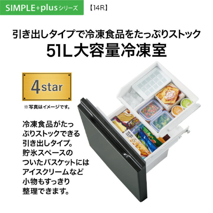 楽天市場】AQUA 【右開き】137L 2ドア冷蔵庫 e angle select ホワイト 