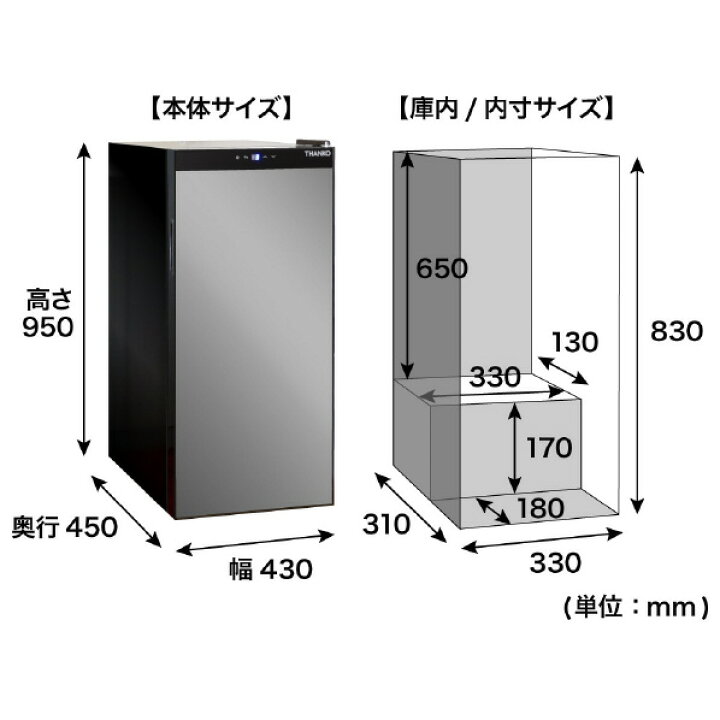 楽天市場】サンコー 日本酒冷蔵庫(92L) 俺の酒蔵 朝霧 SKGRBGSBK 