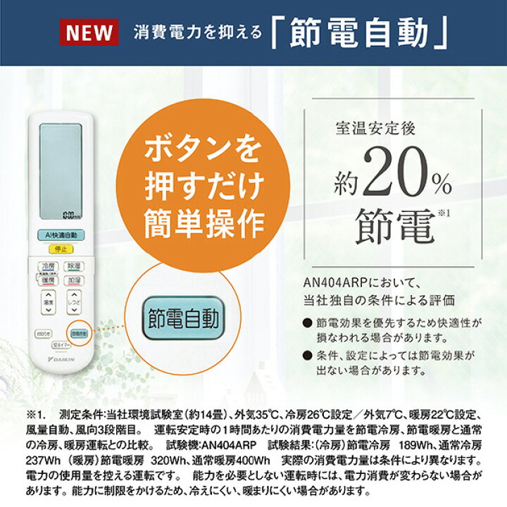 楽天市場】【標準設置工事費込み】ダイキン 10畳向け 自動お掃除付き 