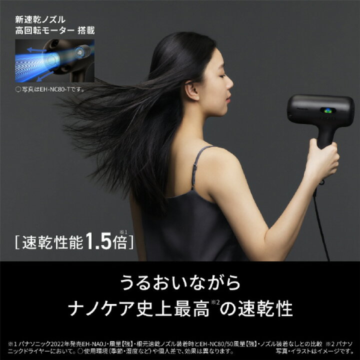 楽天市場】パナソニック ヘアドライヤー ナノケア クラフトブラック EH