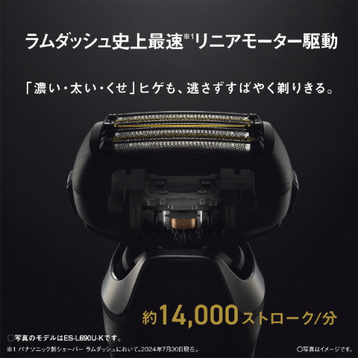 PANASONIC パナソニック ESL670UK メンズシェーバー ラムダッシュPRO6 