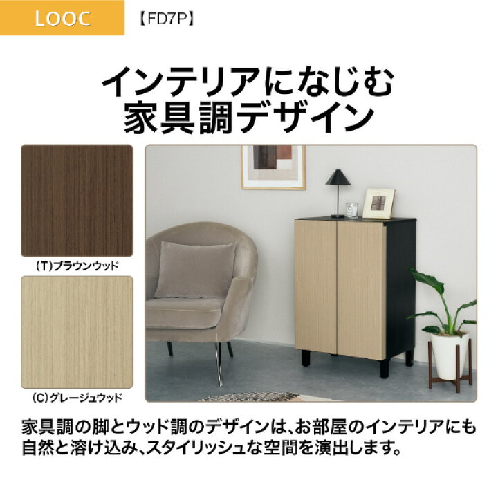 楽天市場】AQUA 72L 2ドア冷蔵庫 LOOC(ルーク) グレージュウッド AQR 