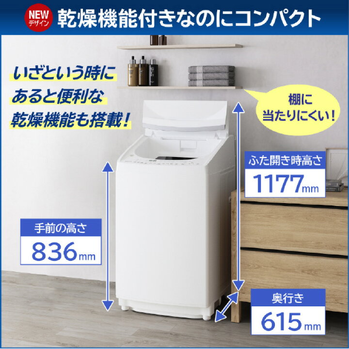 楽天市場】東芝 8．0kg洗濯乾燥機 ZABOON グランホワイト AW-8VH4(W 