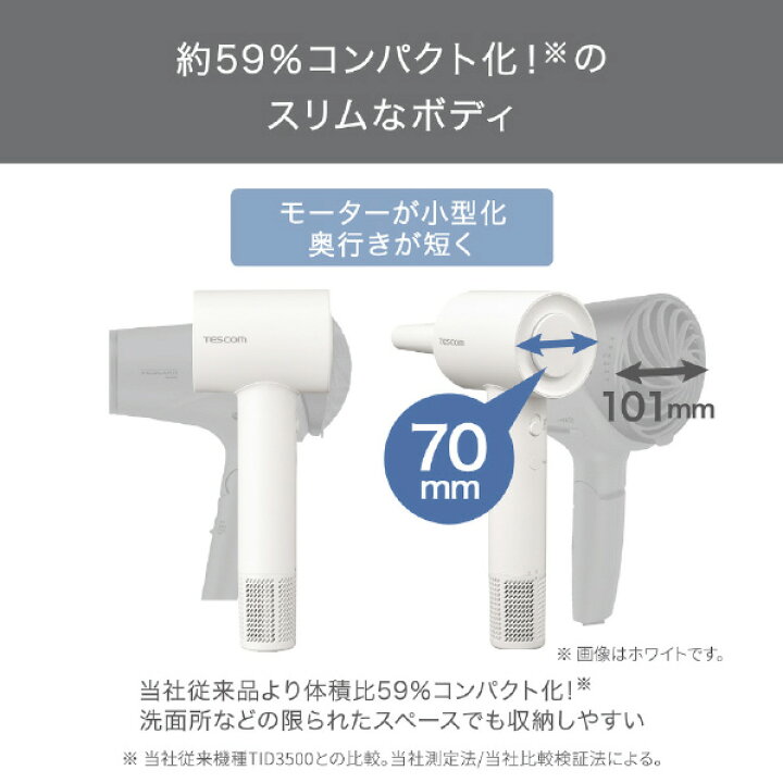 楽天市場】テスコム マイナスイオン ヘアドライヤー ベージュ TD760A-C 