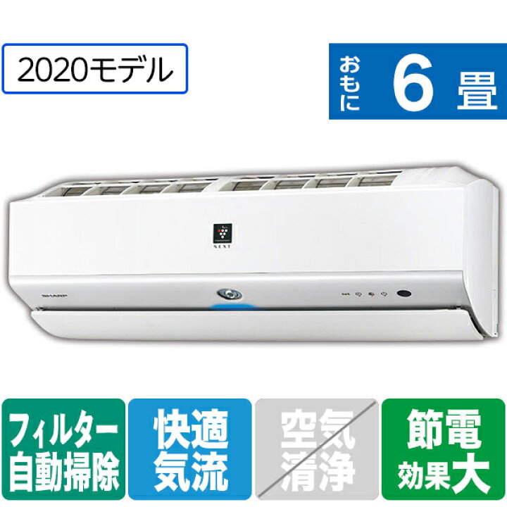 楽天市場 標準設置工事費込み シャープ 6畳向け 自動お掃除付き 冷暖房インバーターエアコン Kual プラズマクラスターエアコン ホワイト Ayl22xe8s Ayl22xe8s Rnh エディオン 楽天市場店