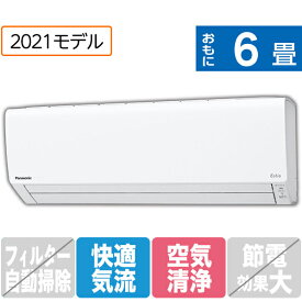 【標準設置工事費込み】パナソニック 6畳向け 冷暖房インバーターエアコン KuaL Eolia(エオリア) DZE9シリーズ クリスタルホワイト CS221DZE9S [CS221DZE9S]【RNH】