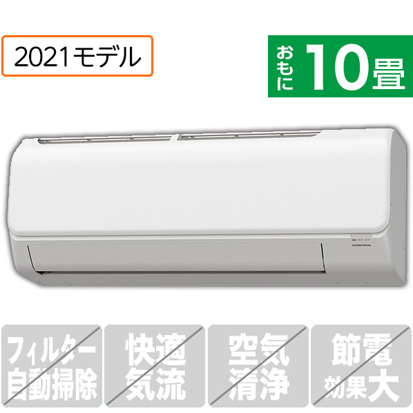 楽天市場】【標準設置工事費込み】コロナ 10畳向け 冷暖房インバーター 